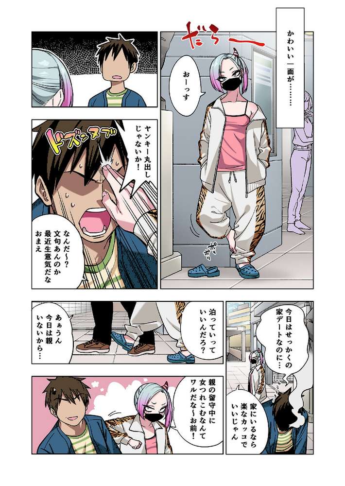 ツンツンヤンキーちゃんは弱々乳首をいじれば結構なんでもヤらせてくれる（3）
