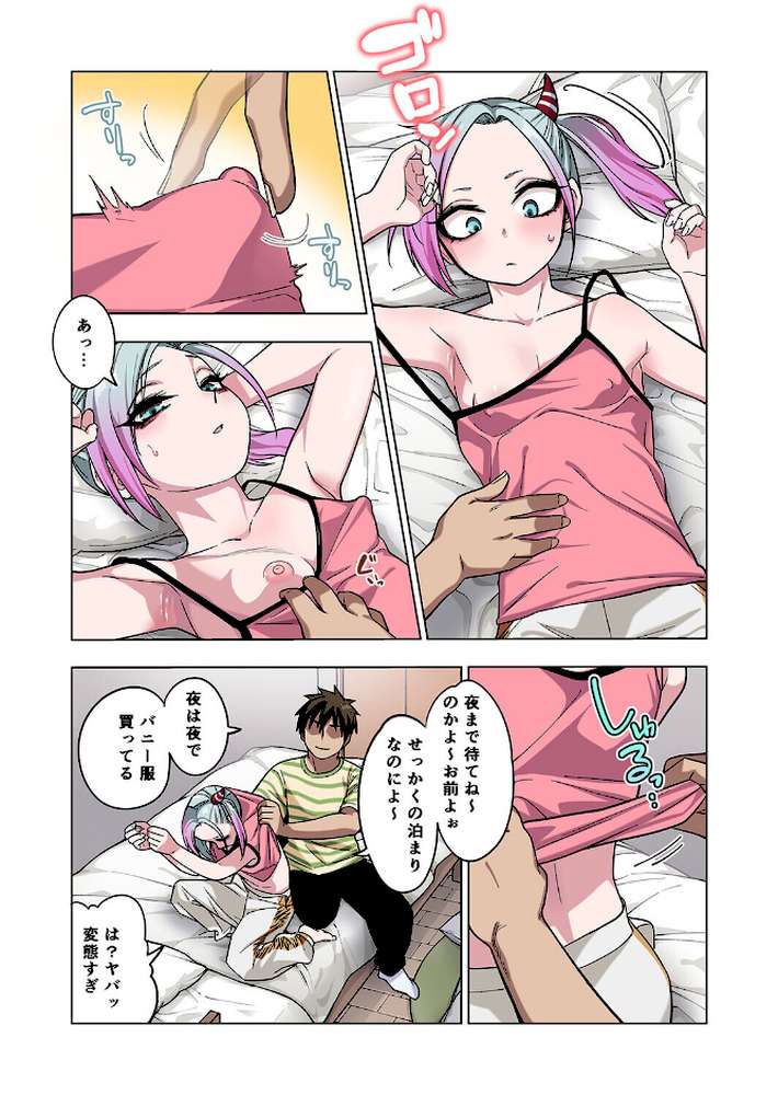 ツンツンヤンキーちゃんは弱々乳首をいじれば結構なんでもヤらせてくれる（3）