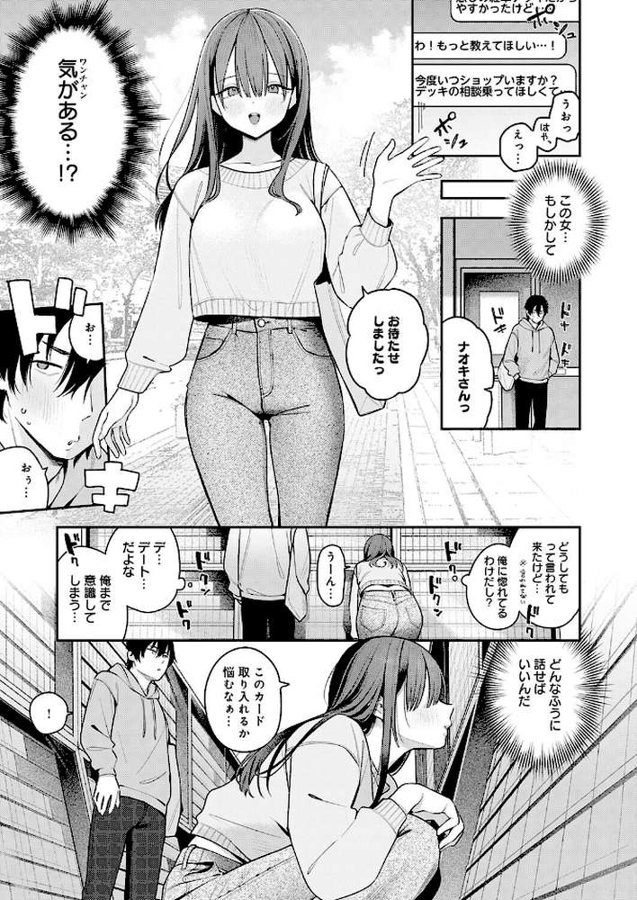 相手がザコすぎてアドバイスしてやった結果