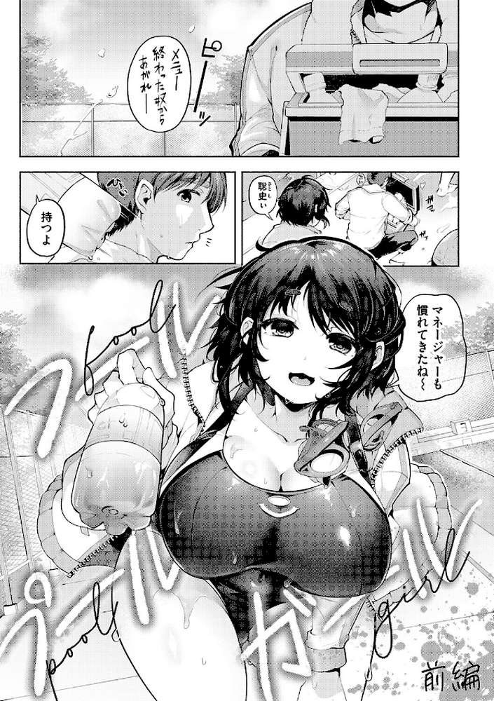 徒華ナイトメア【よしみず】 (p17)