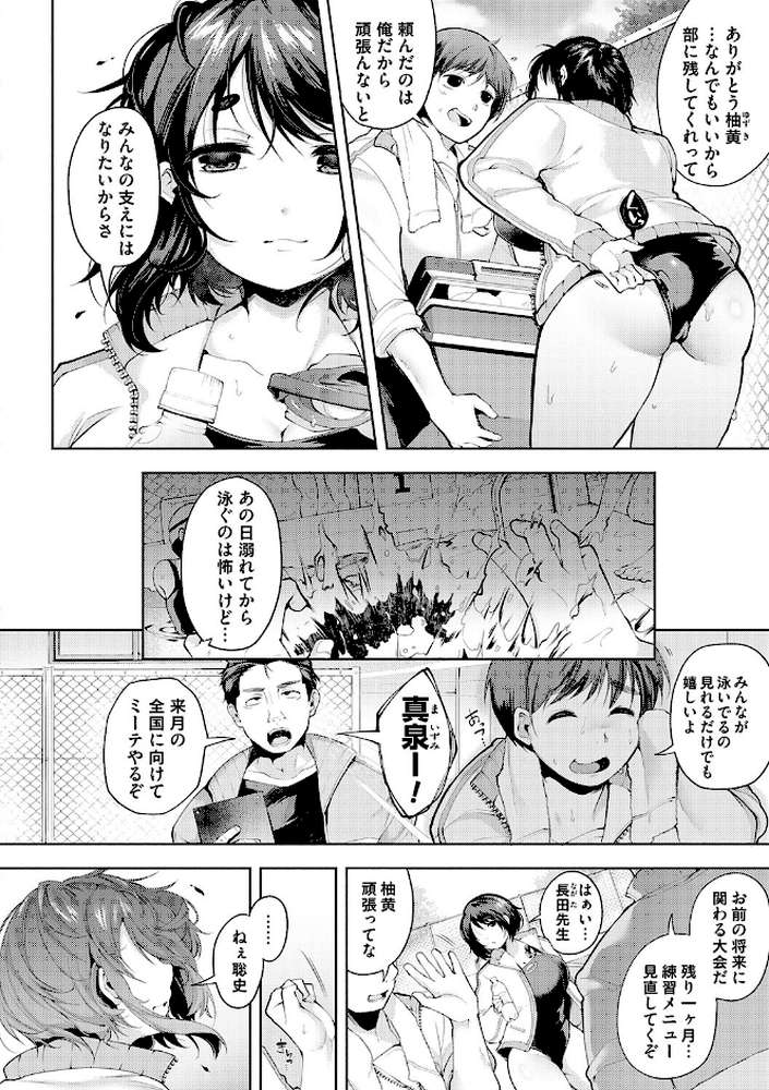 徒華ナイトメア【よしみず】 (p18)