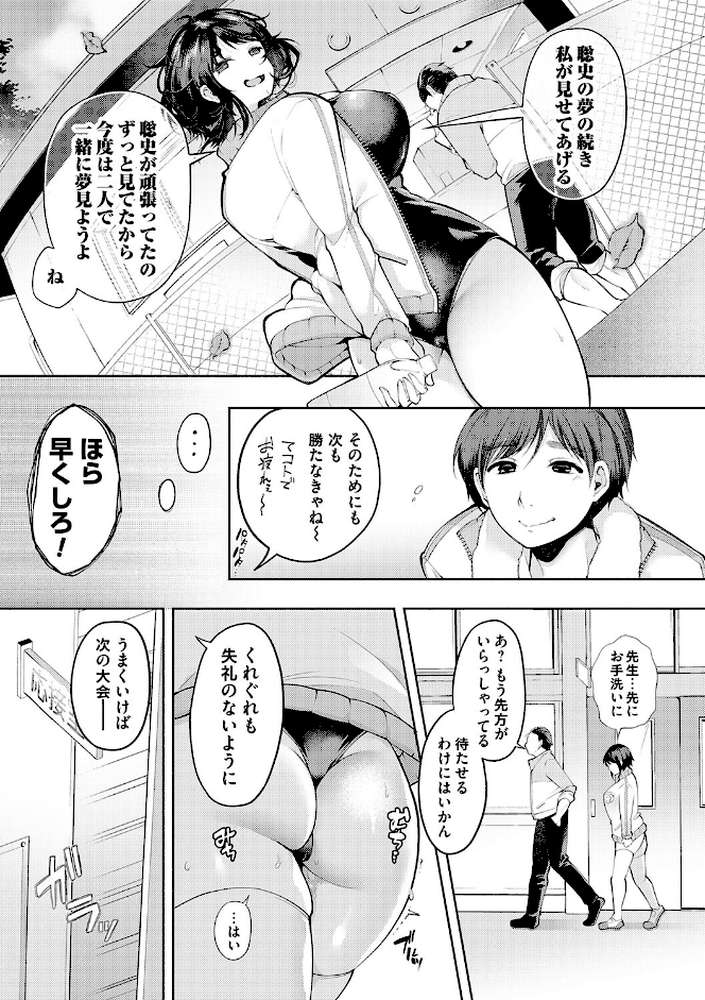 徒華ナイトメア【よしみず】 (p19)