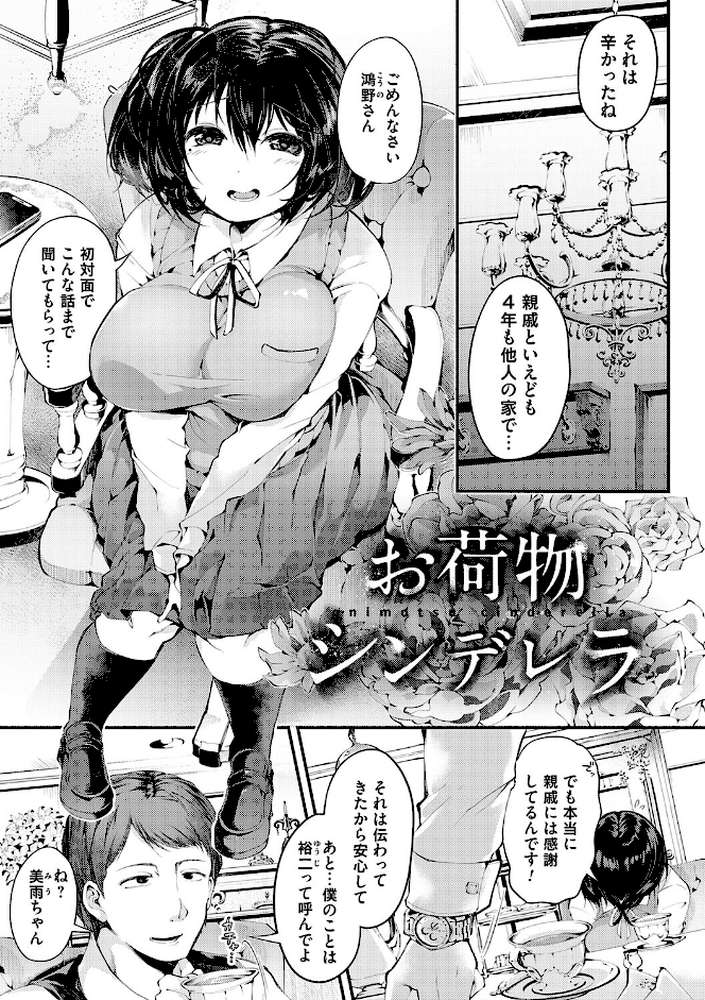 徒華ナイトメア【よしみず】 (p24)