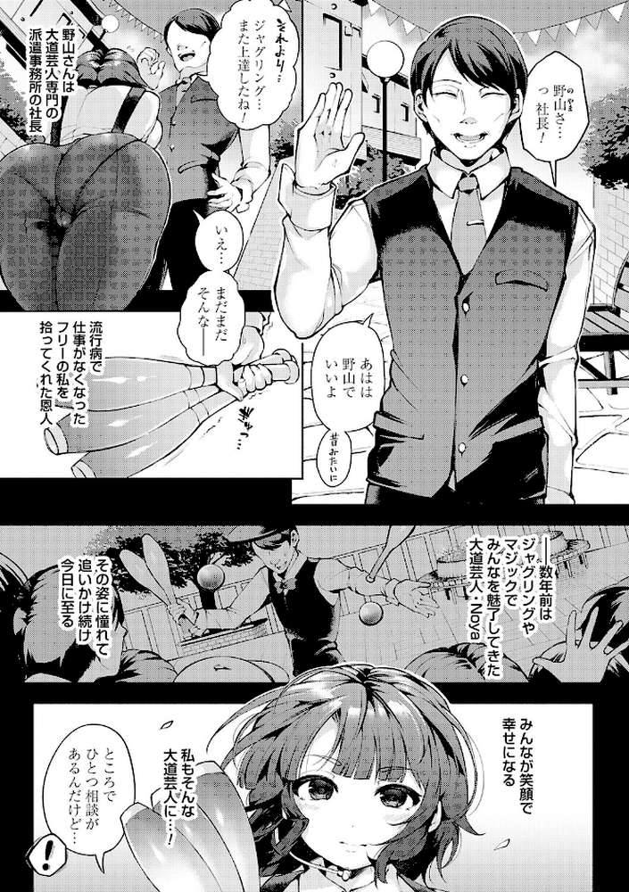 徒華ナイトメア【よしみず】 (p5)