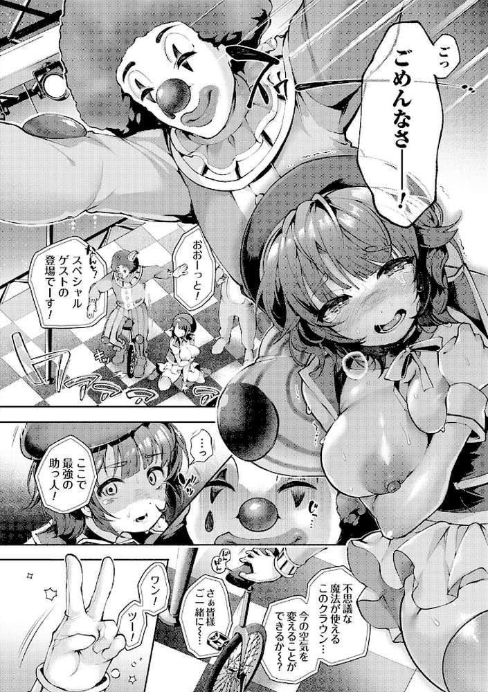 徒華ナイトメア【よしみず】 (p10)