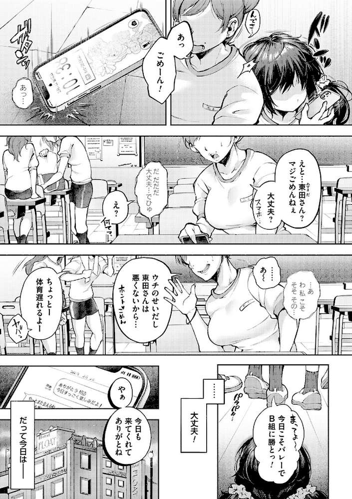 徒華ナイトメア【よしみず】 (p12)