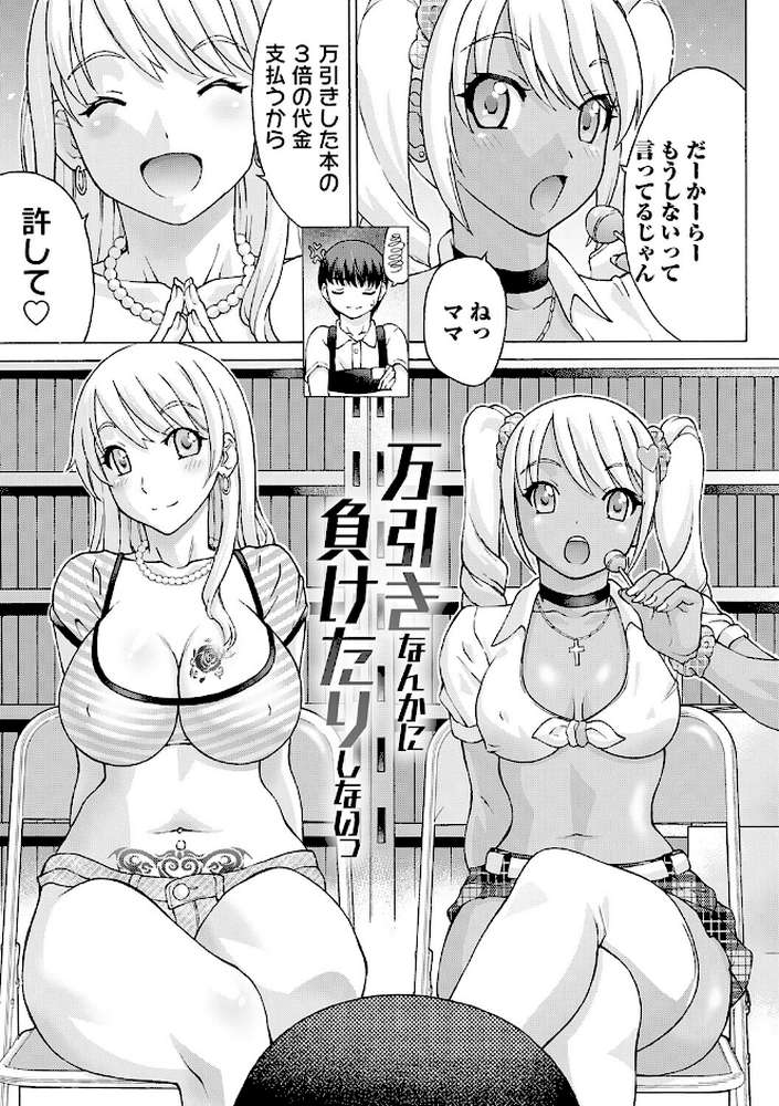 変態のはじまり