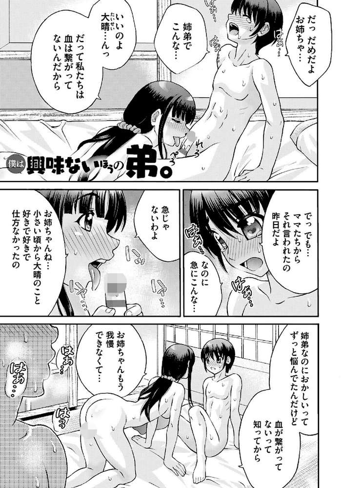 変態のはじまり