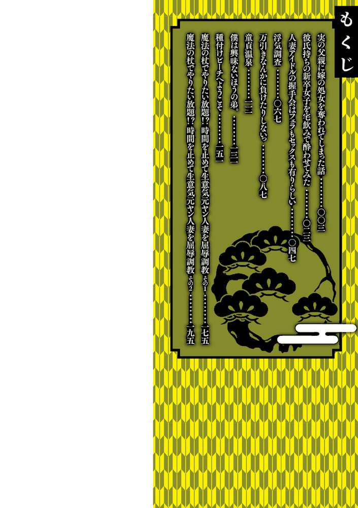 変態のはじまり