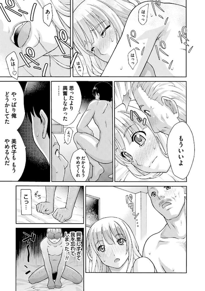 変態のはじまり