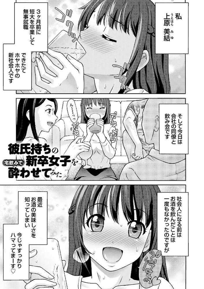 変態のはじまり