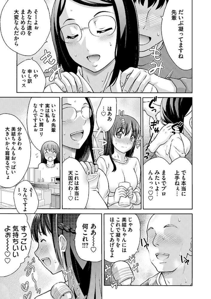 変態のはじまり