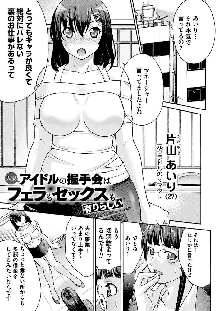 変態のはじまり
