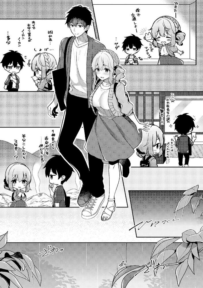 幼なじみで恋人の彼女とシたいことぜんぶ◆ 2