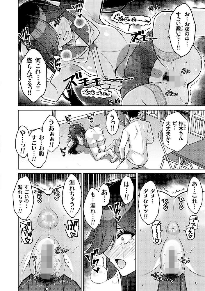 ハーレムタイムトリップ 〜過去に戻って灰色の学園生活をヤリ直し!?〜【肉そうきゅー。】 (p18)