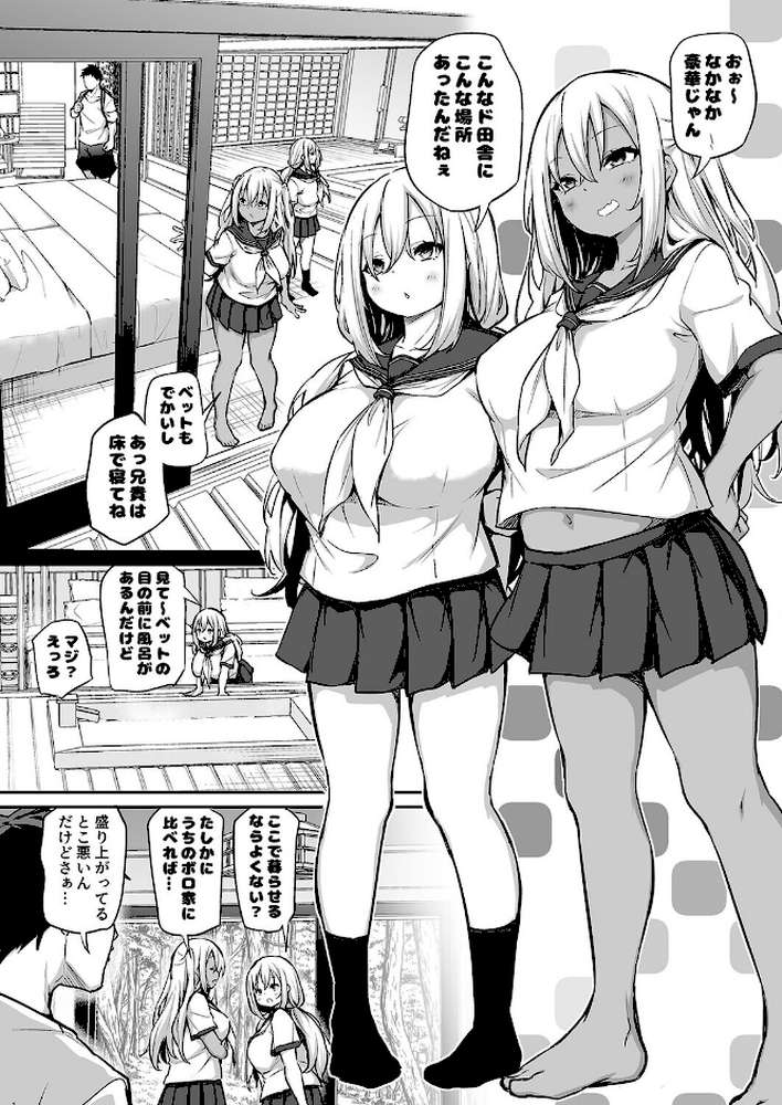 妹と子作りしないと出られない島(3)【あいらんどう】 (p6)