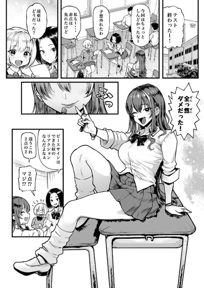 オカネダイスキ(3)【メメ50】 (p3)