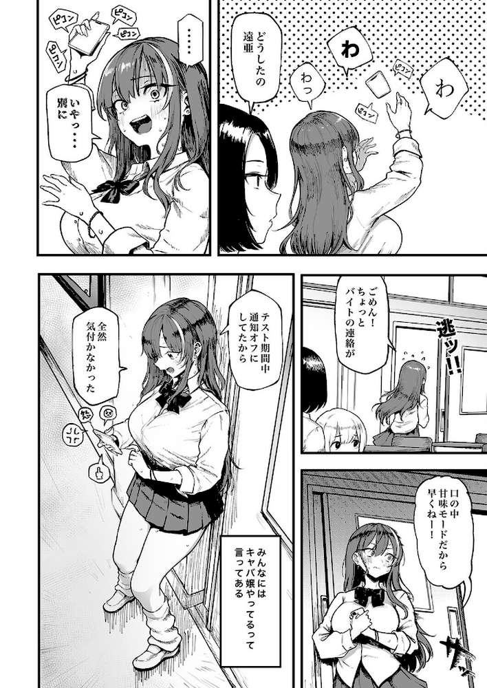 オカネダイスキ(3)【メメ50】 (p5)