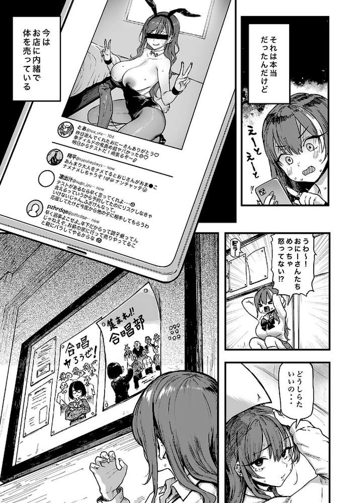 オカネダイスキ(3)【メメ50】 (p6)