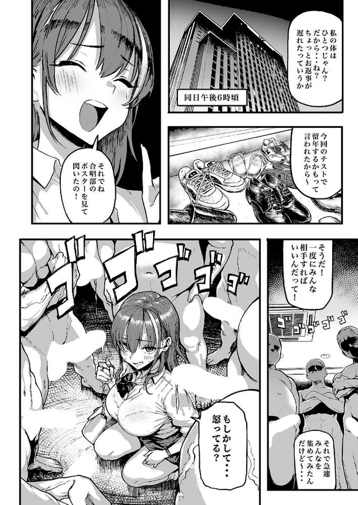 オカネダイスキ(3)【メメ50】 (p7)