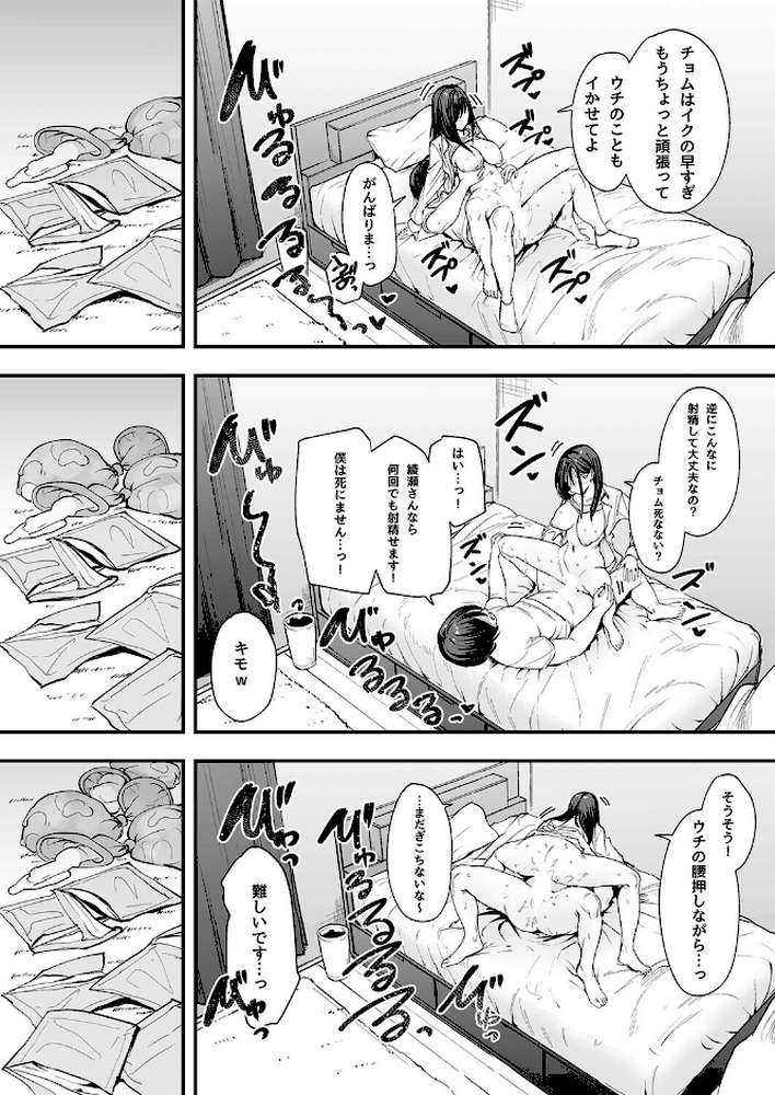 オタクの僕が一軍ギャルと付き合えるまでの話(3)【フグタ家】 (p2)