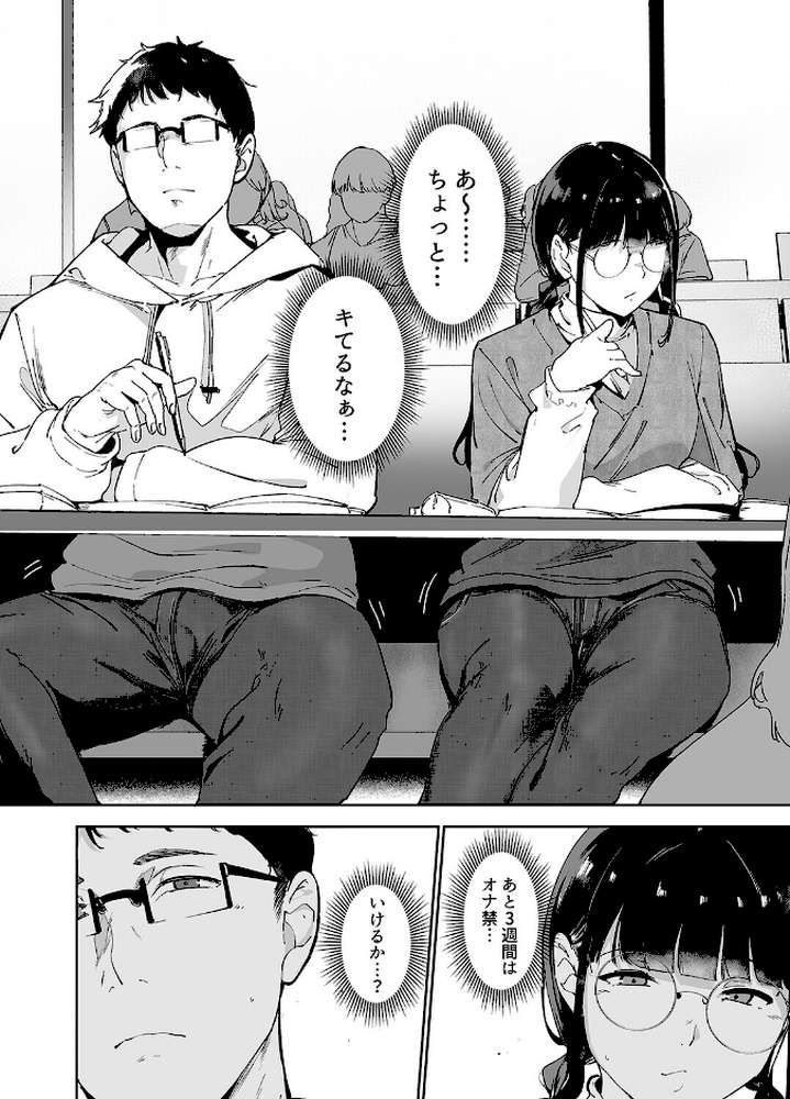 オタク友達とのセックスは最高に気持ちいい（8）