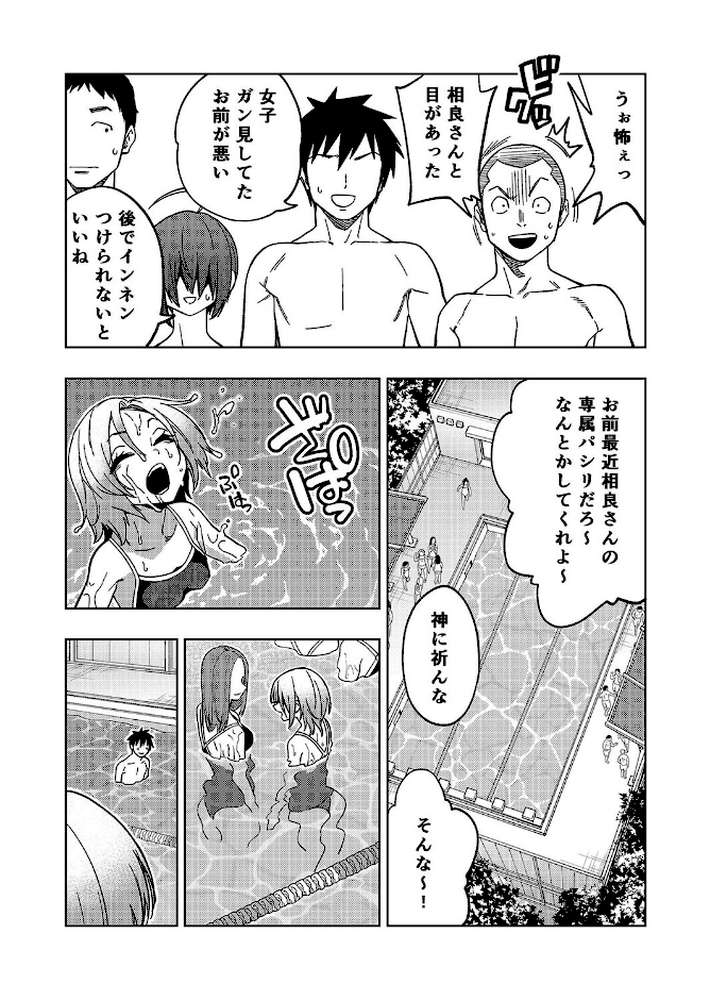 ツンツンヤンキーちゃんは弱々乳首をいじれば結構なんでもヤらせてくれる（4）