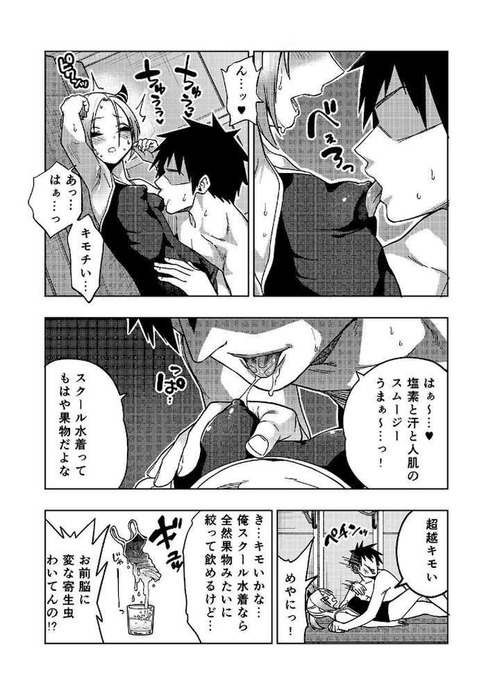 ツンツンヤンキーちゃんは弱々乳首をいじれば結構なんでもヤらせてくれる（4）