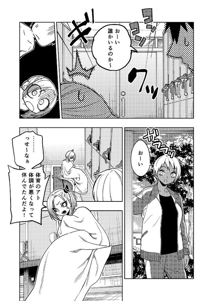 ツンツンヤンキーちゃんは弱々乳首をいじれば結構なんでもヤらせてくれる（5）【ぐじら】 (p4)