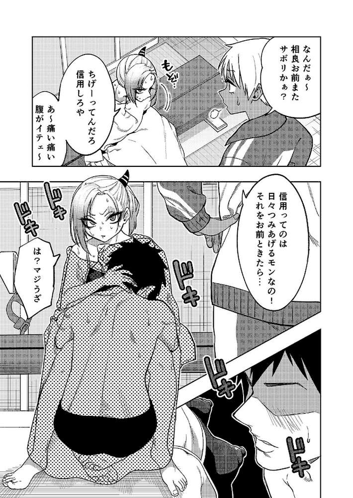 ツンツンヤンキーちゃんは弱々乳首をいじれば結構なんでもヤらせてくれる（5）【ぐじら】 (p5)