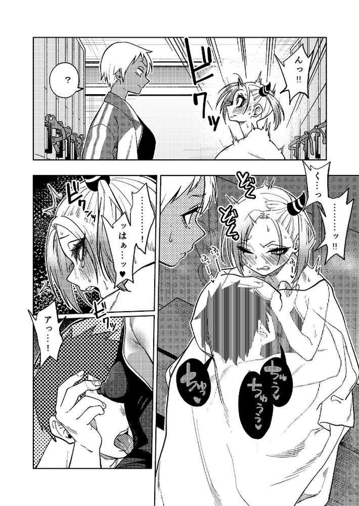 ツンツンヤンキーちゃんは弱々乳首をいじれば結構なんでもヤらせてくれる（5）【ぐじら】 (p6)