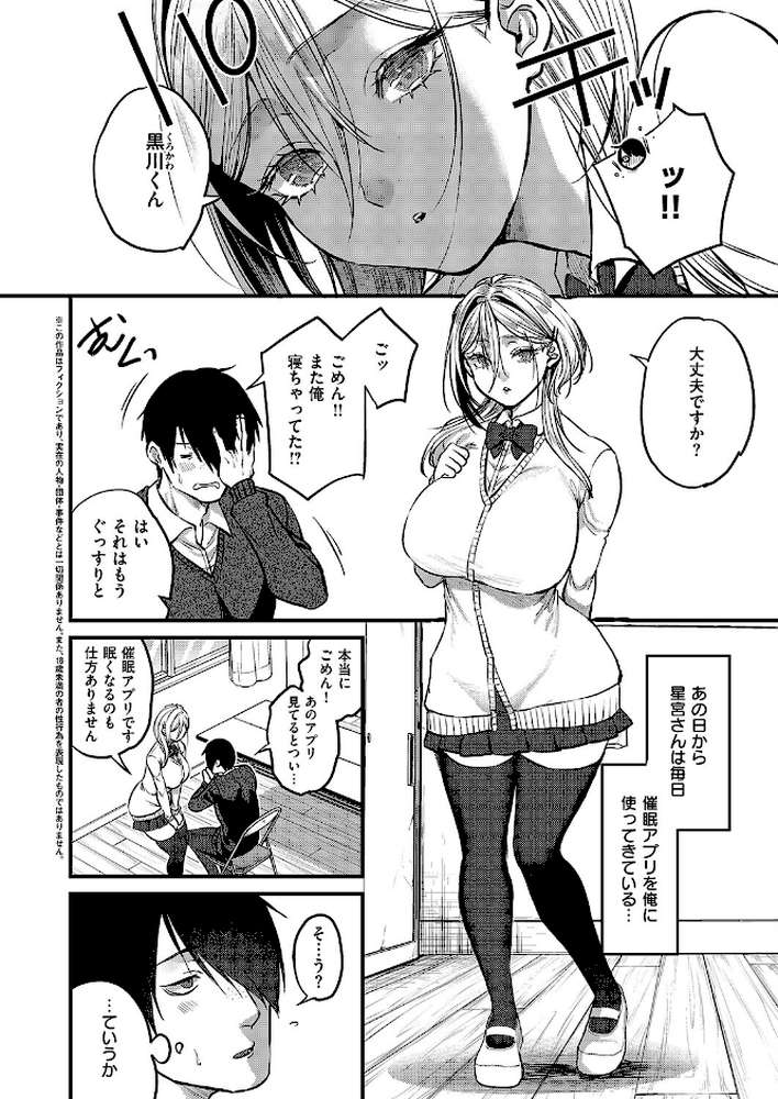 君色ドリーマー2