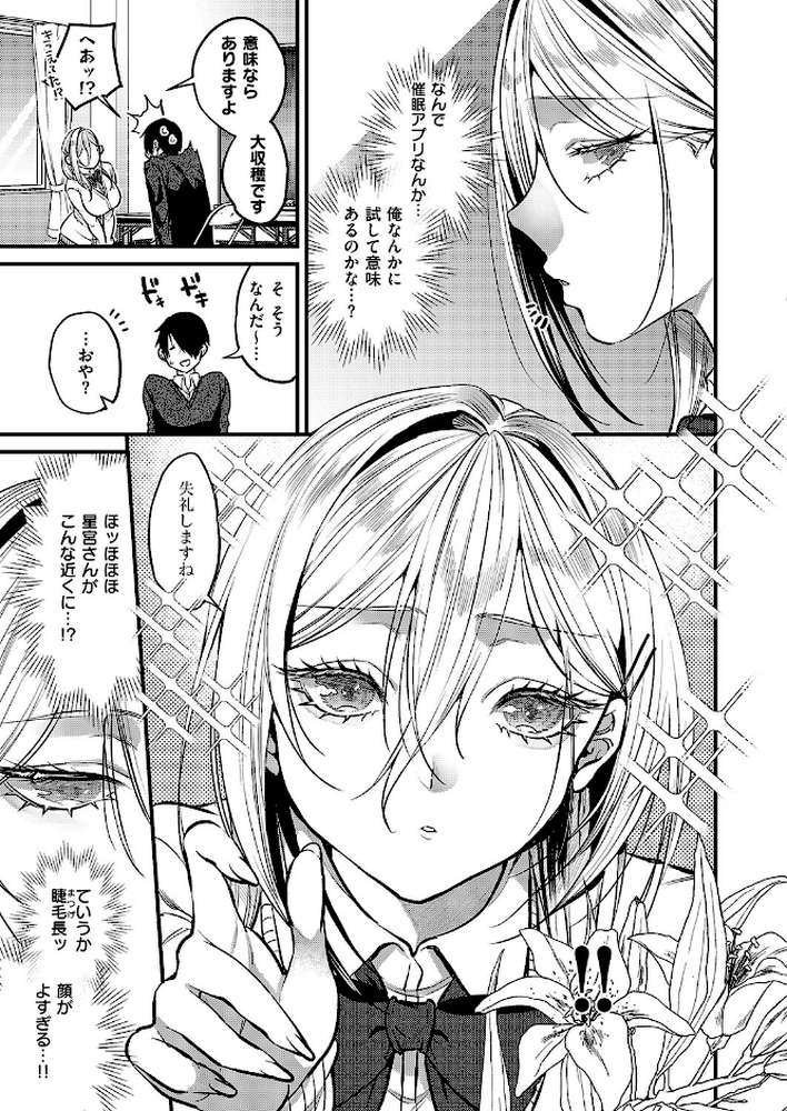 君色ドリーマー2