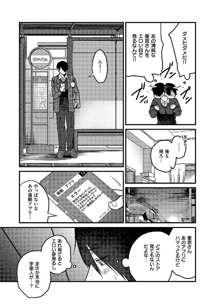 君色ドリーマー2