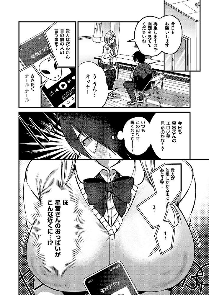 君色ドリーマー2