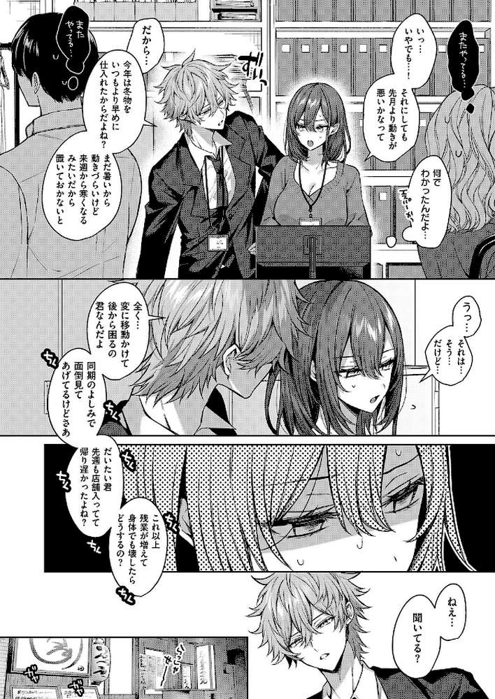 シンデレラ・イン・トキシケイトナイト【前編】