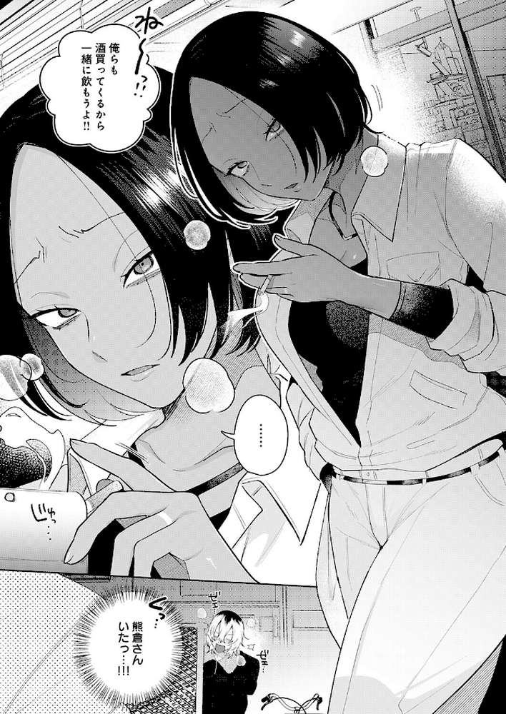 傷口と蜜<後編>【GURIDA】 (p5)