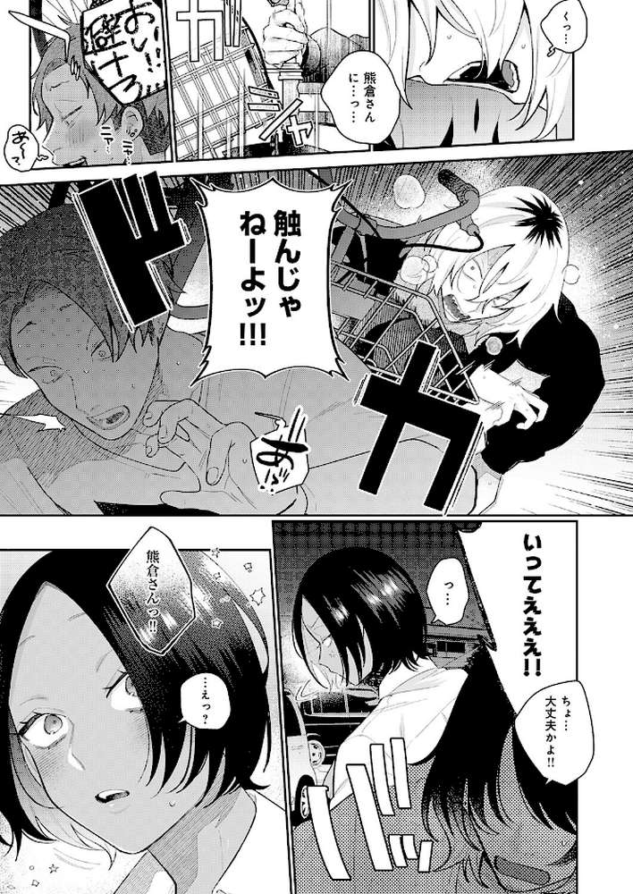 傷口と蜜<後編>【GURIDA】 (p7)