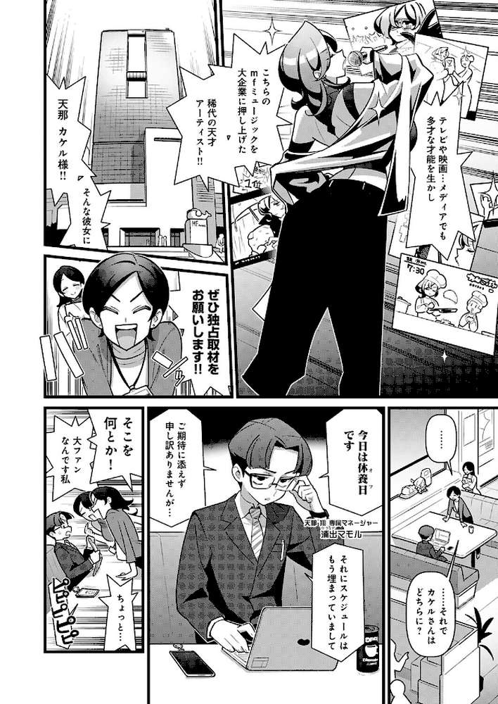 Show Me You！【核座頭】 (p2)