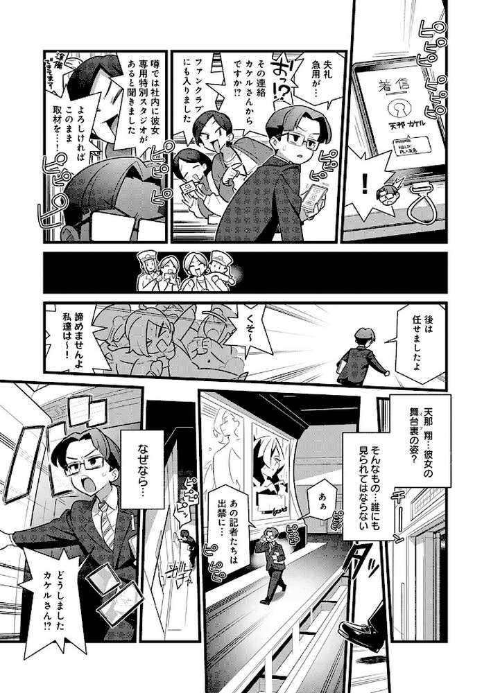 Show Me You！【核座頭】 (p3)