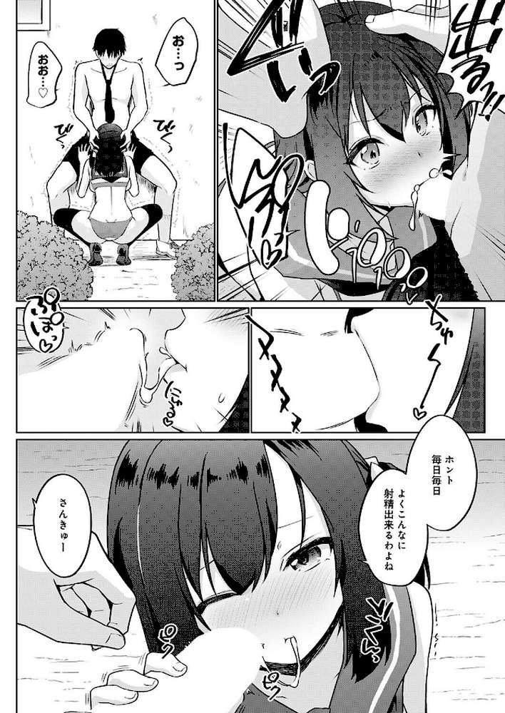 衣服が発展しなかった世界 二枚目 なに学校で教えてんの!?【かいづか】 (p2)