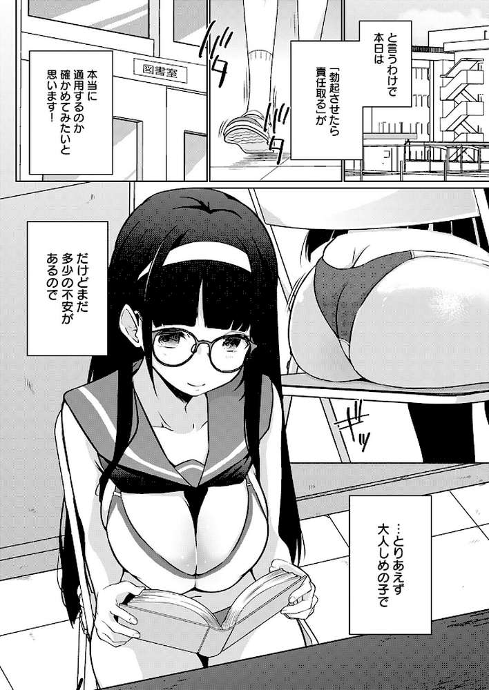 衣服が発展しなかった世界 二枚目 なに学校で教えてんの!?【かいづか】 (p4)