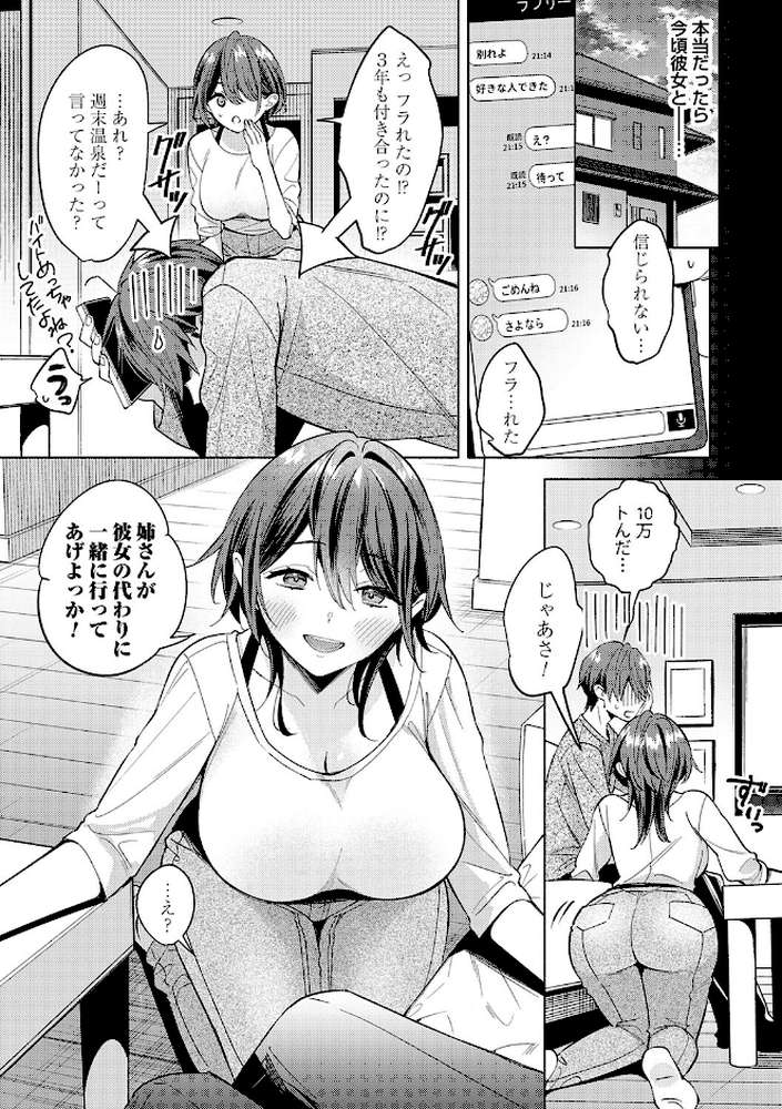 ねぇ、ちゃんと愛して?【君ねこ 近】 (p19)