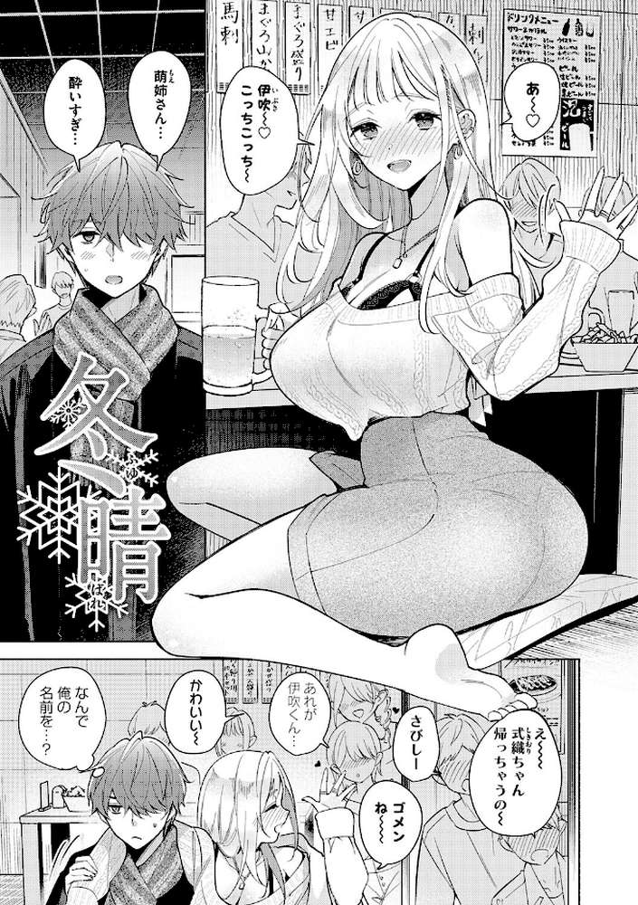 ねぇ、ちゃんと愛して?【君ねこ 近】 (p23)