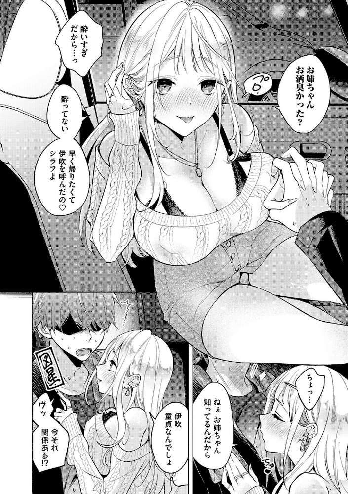 ねぇ、ちゃんと愛して?【君ねこ 近】 (p26)