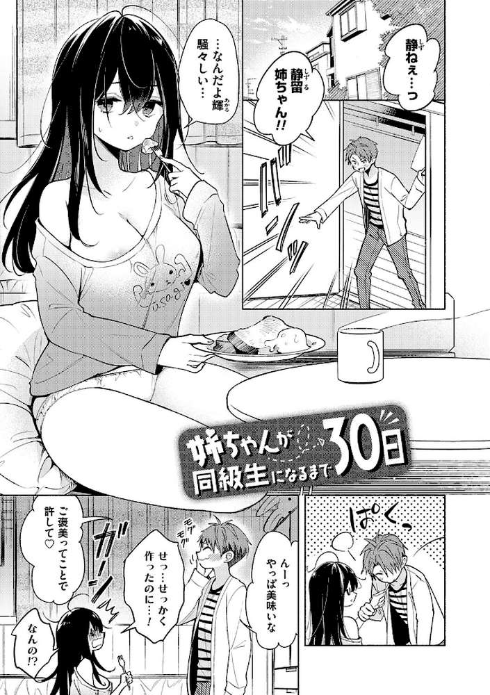 ねぇ、ちゃんと愛して?【君ねこ 近】 (p27)