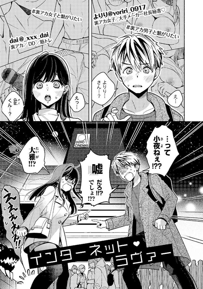 ねぇ、ちゃんと愛して?【君ねこ 近】 (p28)