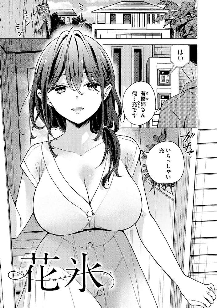 ねぇ、ちゃんと愛して?【君ねこ 近】 (p30)