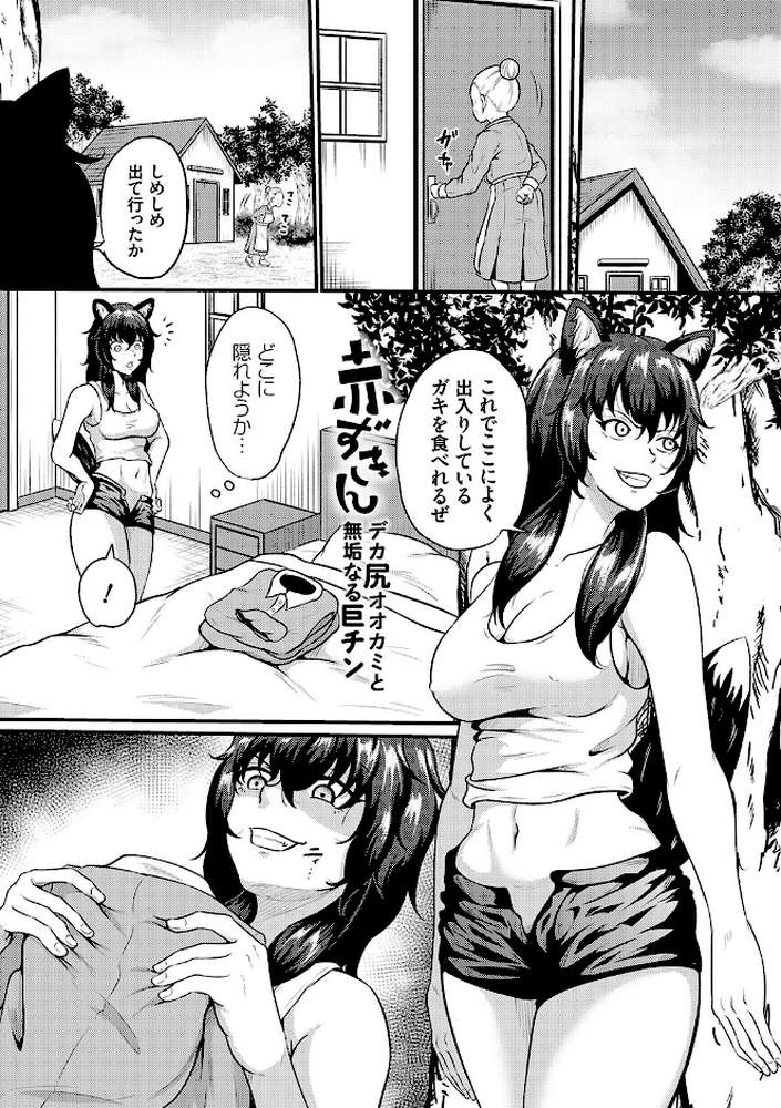 子供には見せられない童話集【高代硝石】 (p19)