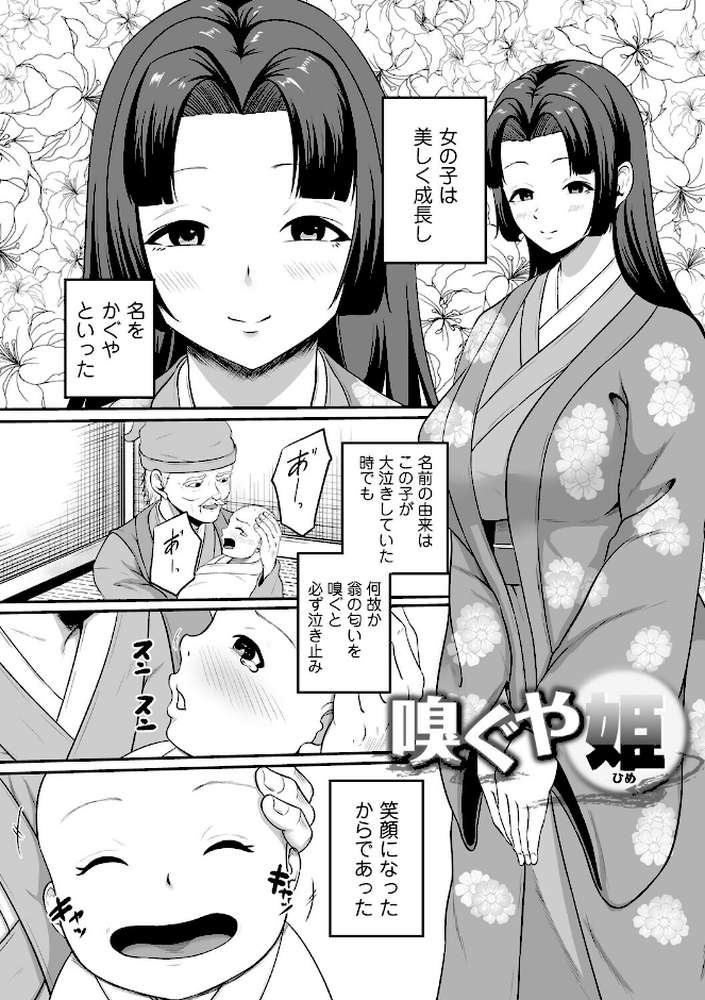 子供には見せられない童話集【高代硝石】 (p23)